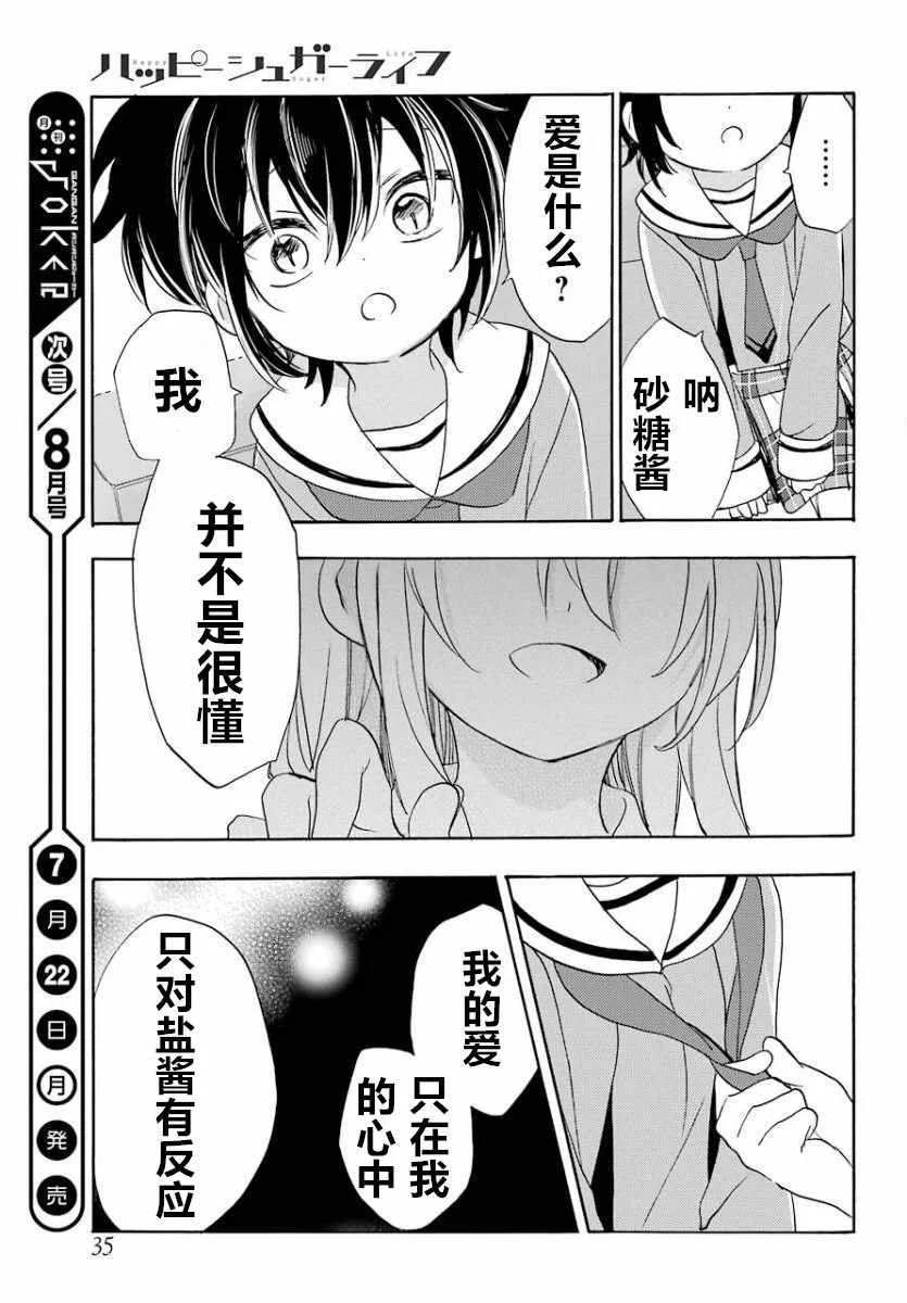 第49话 第15页