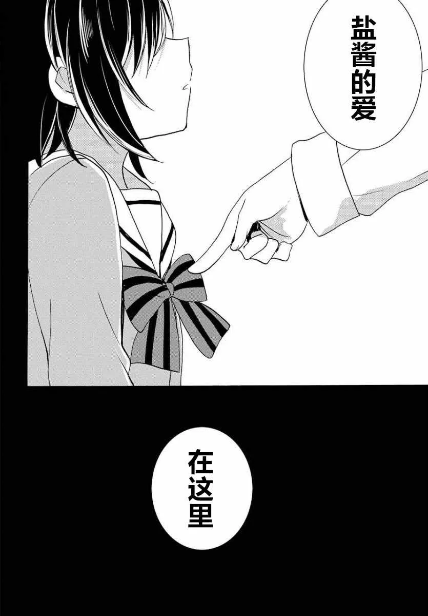 第49话 第16页