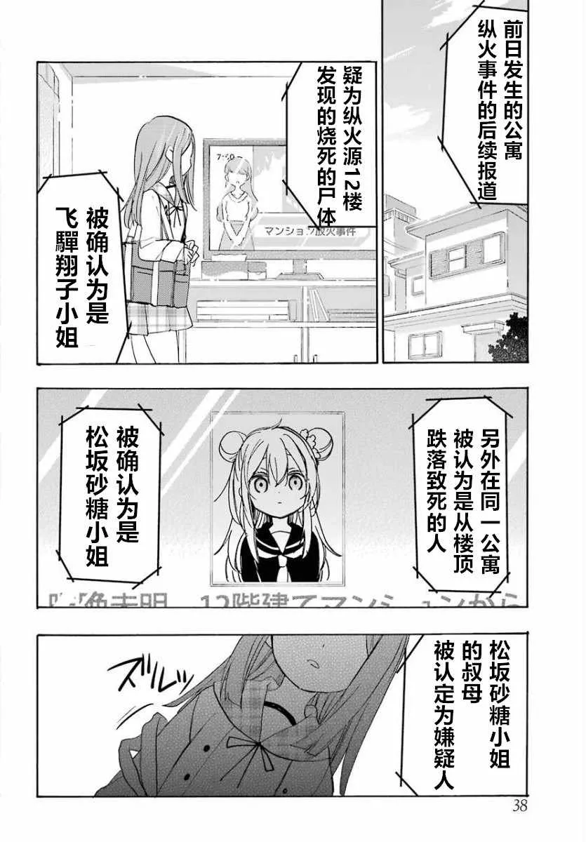 第49话 第18页