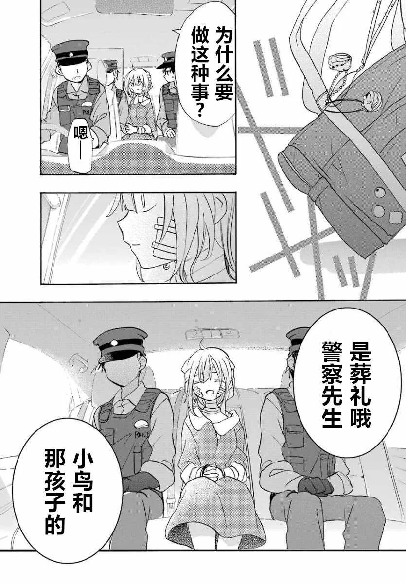 第49话 第19页