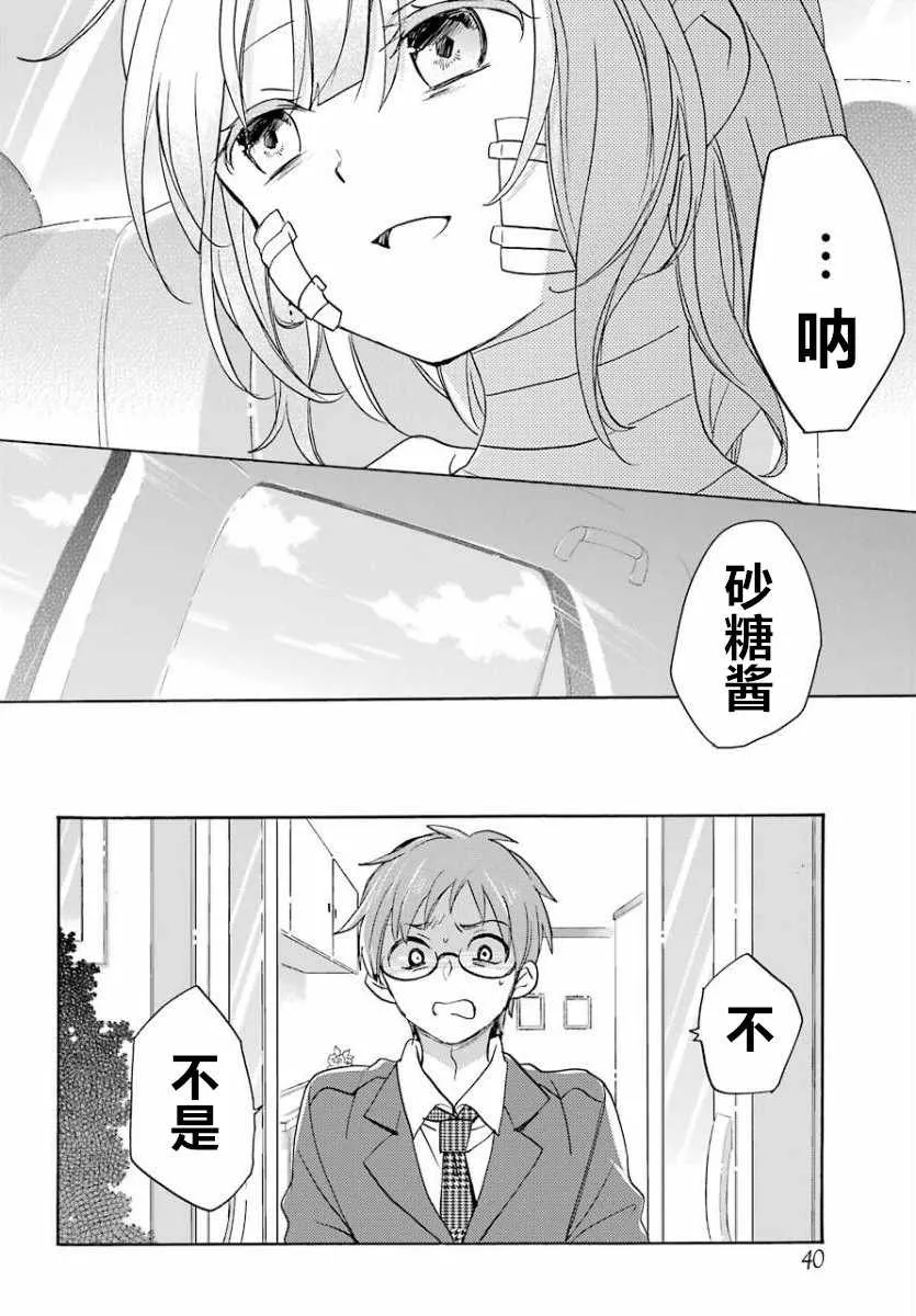 第49话 第20页