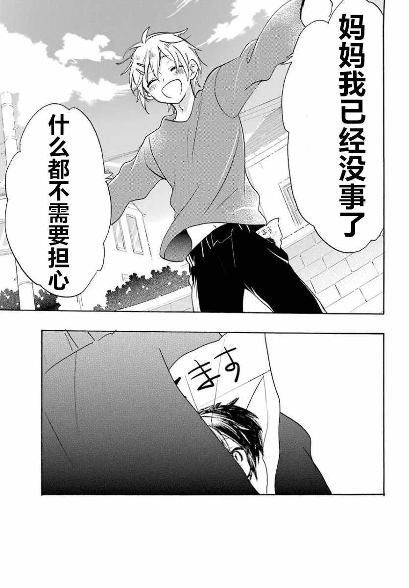 第49话 第23页