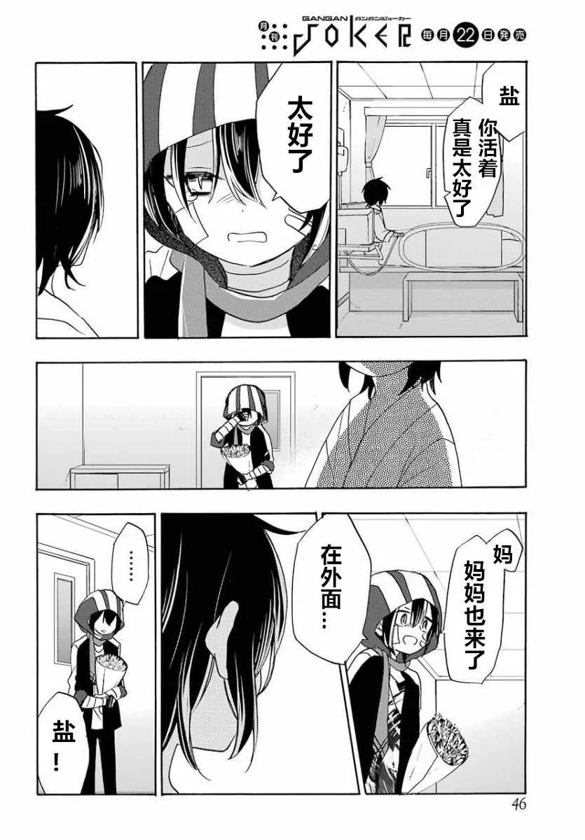 第49话 第26页