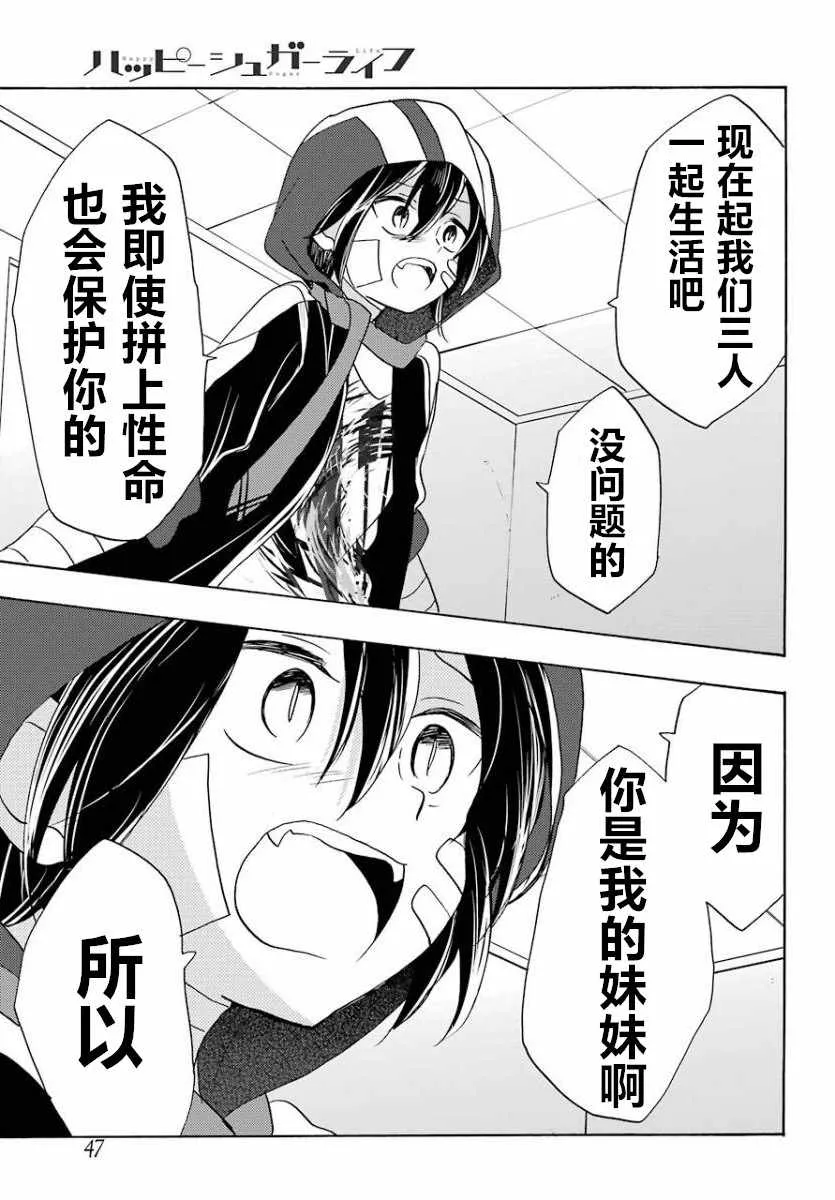 第49话 第27页