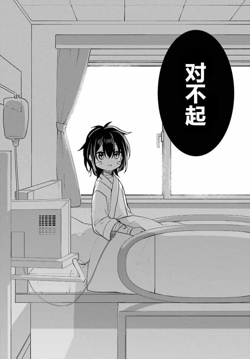 第49话 第28页