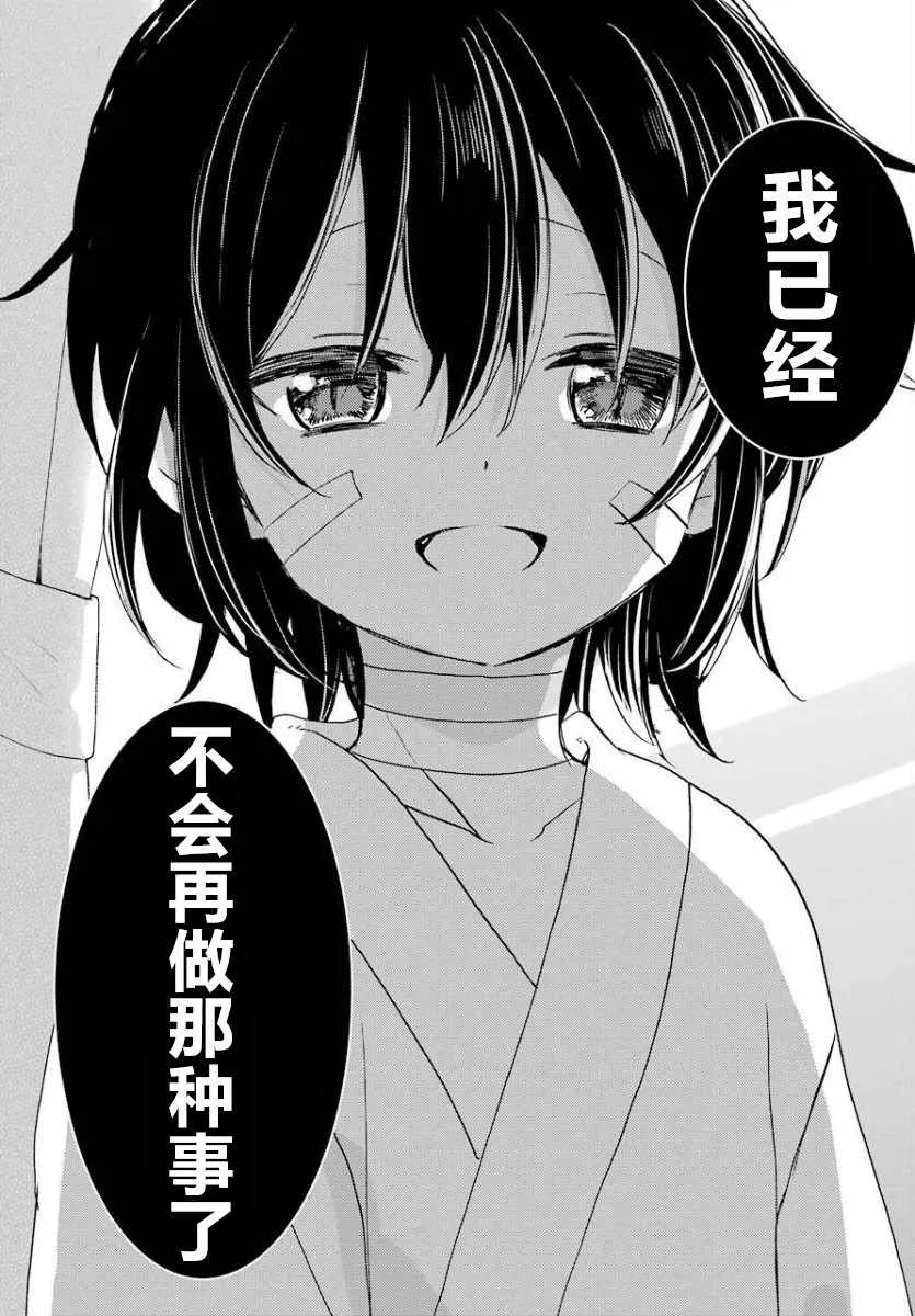 第49话 第29页