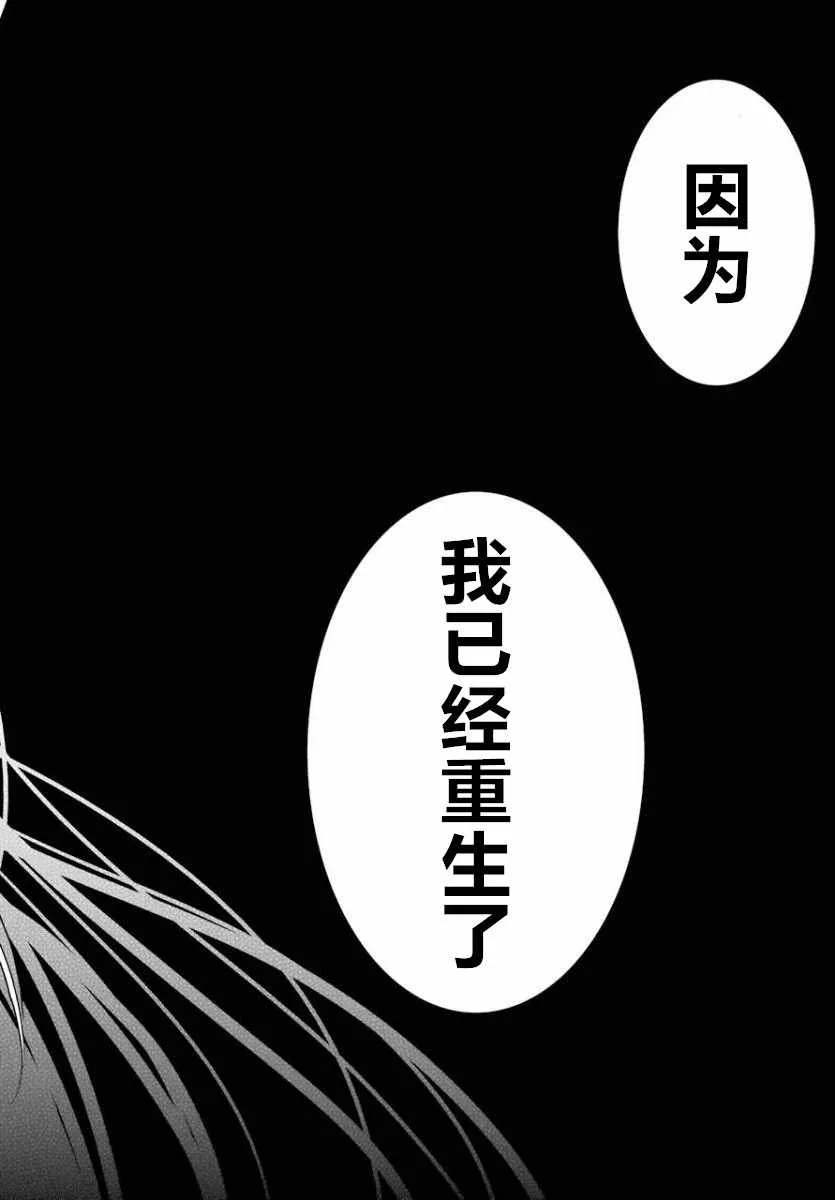 第49话 第30页