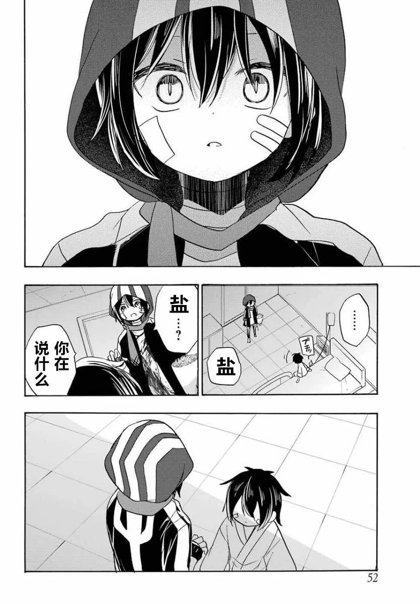 第49话 第32页