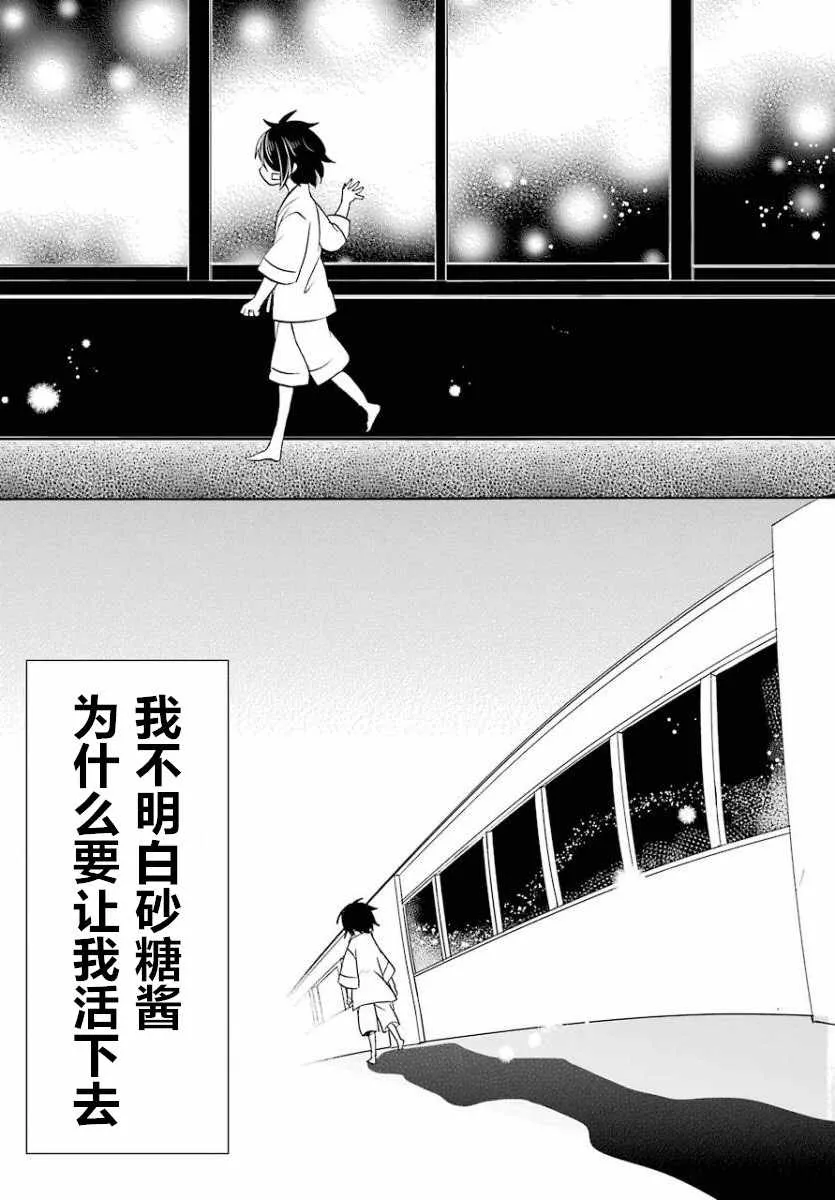 第49话 第35页