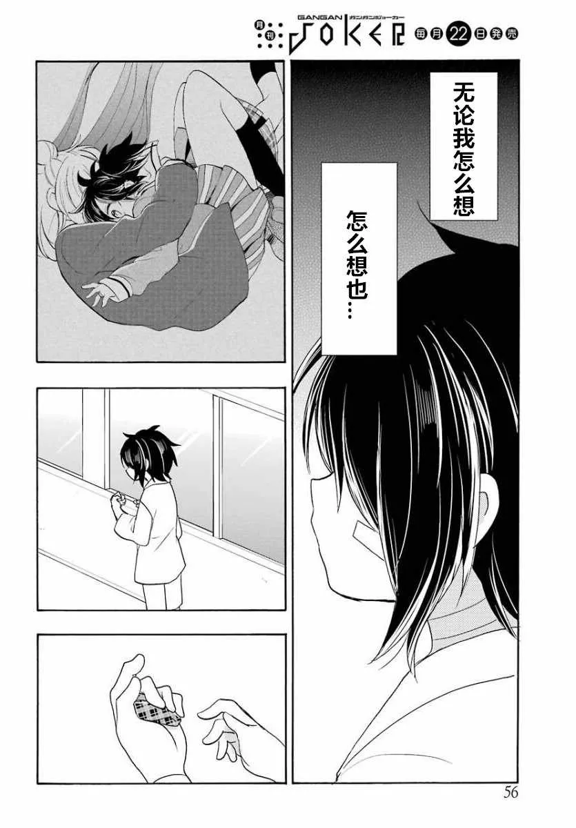 第49话 第36页