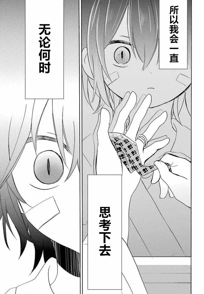第49话 第37页