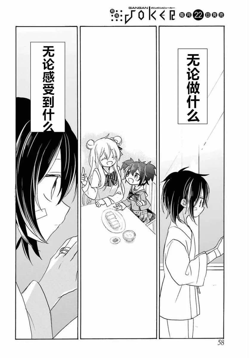 第49话 第38页