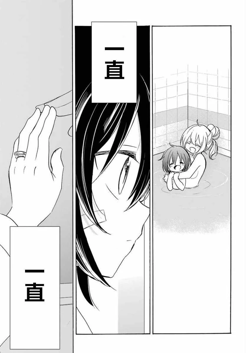 第49话 第39页
