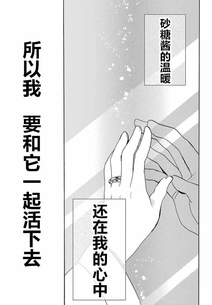 第49话 第43页