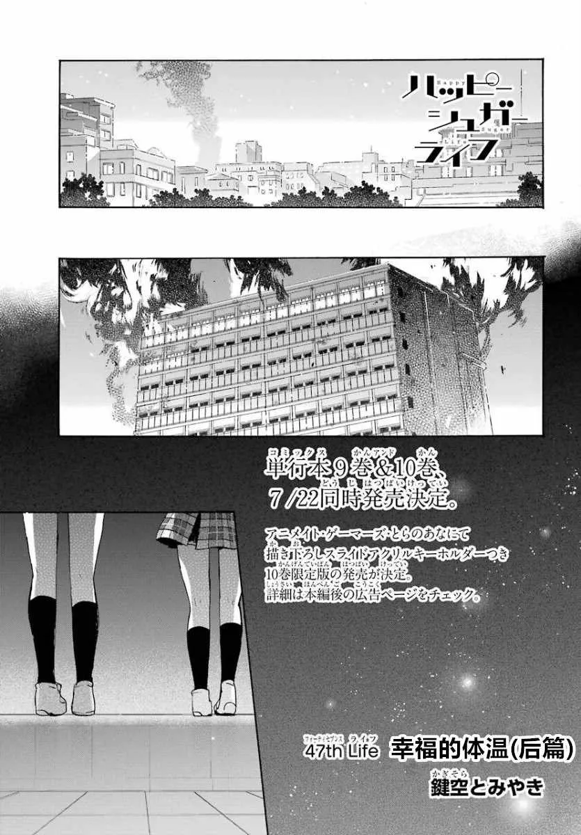 第48话 第1页