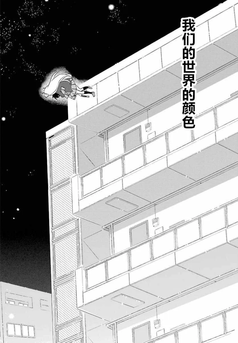 第48话 第14页