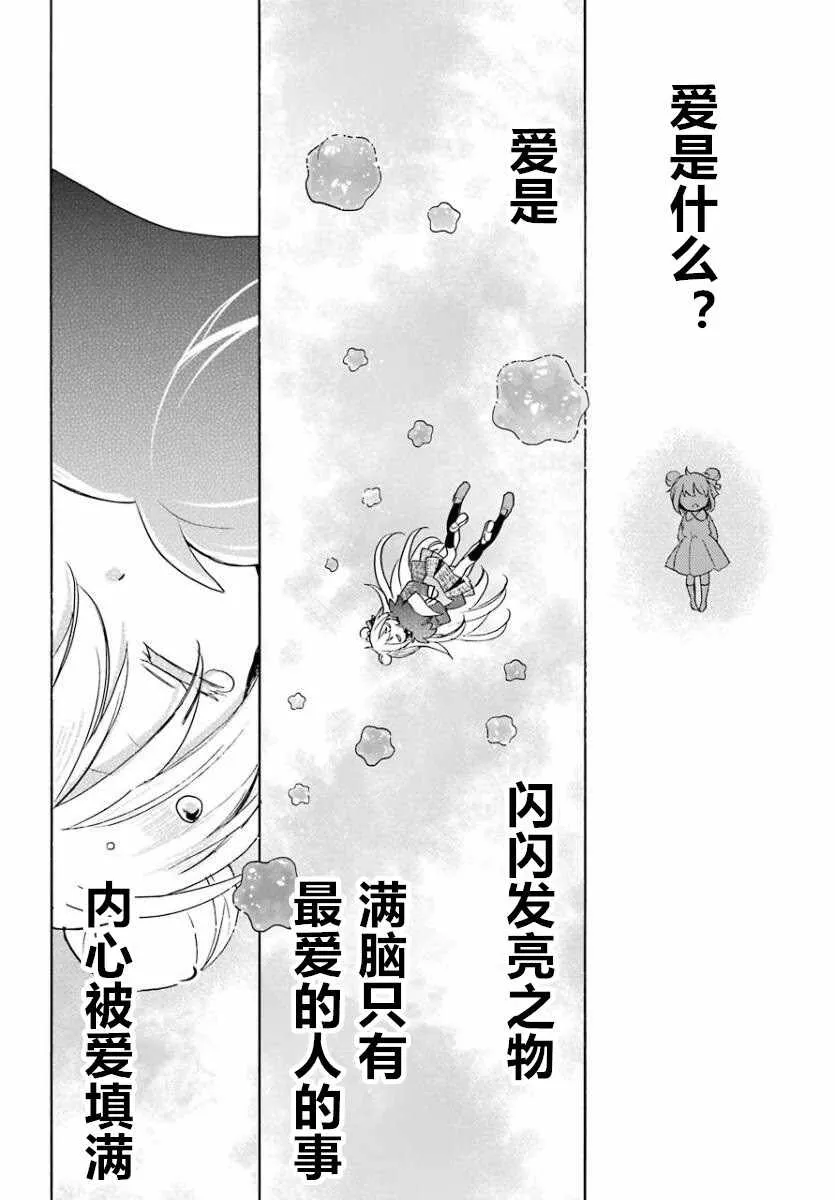 第48话 第18页