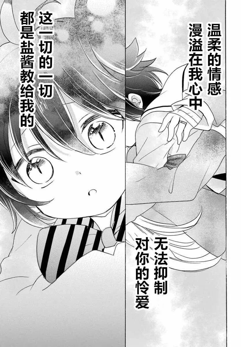 第48话 第19页