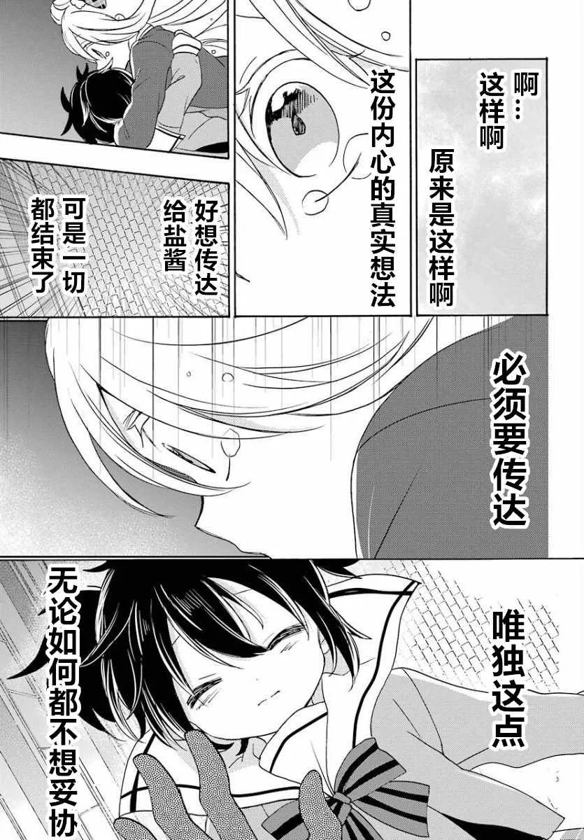 第48话 第29页