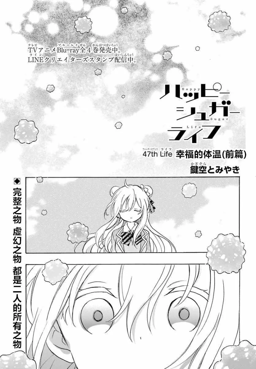 第47话 第1页
