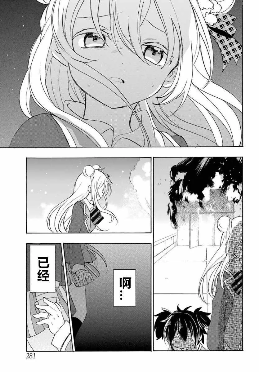 第47话 第6页