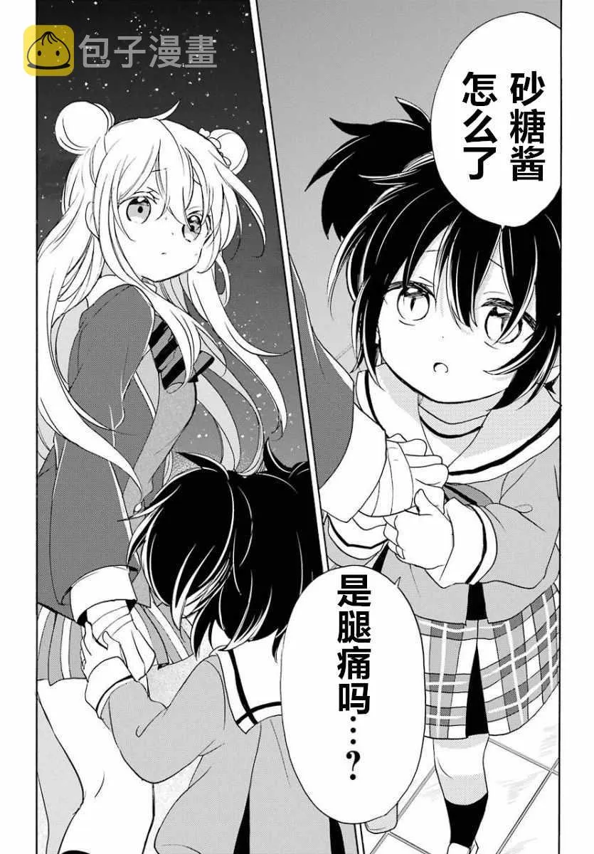 第47话 第7页