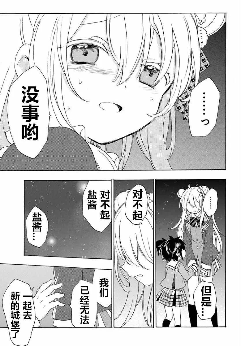 第47话 第8页