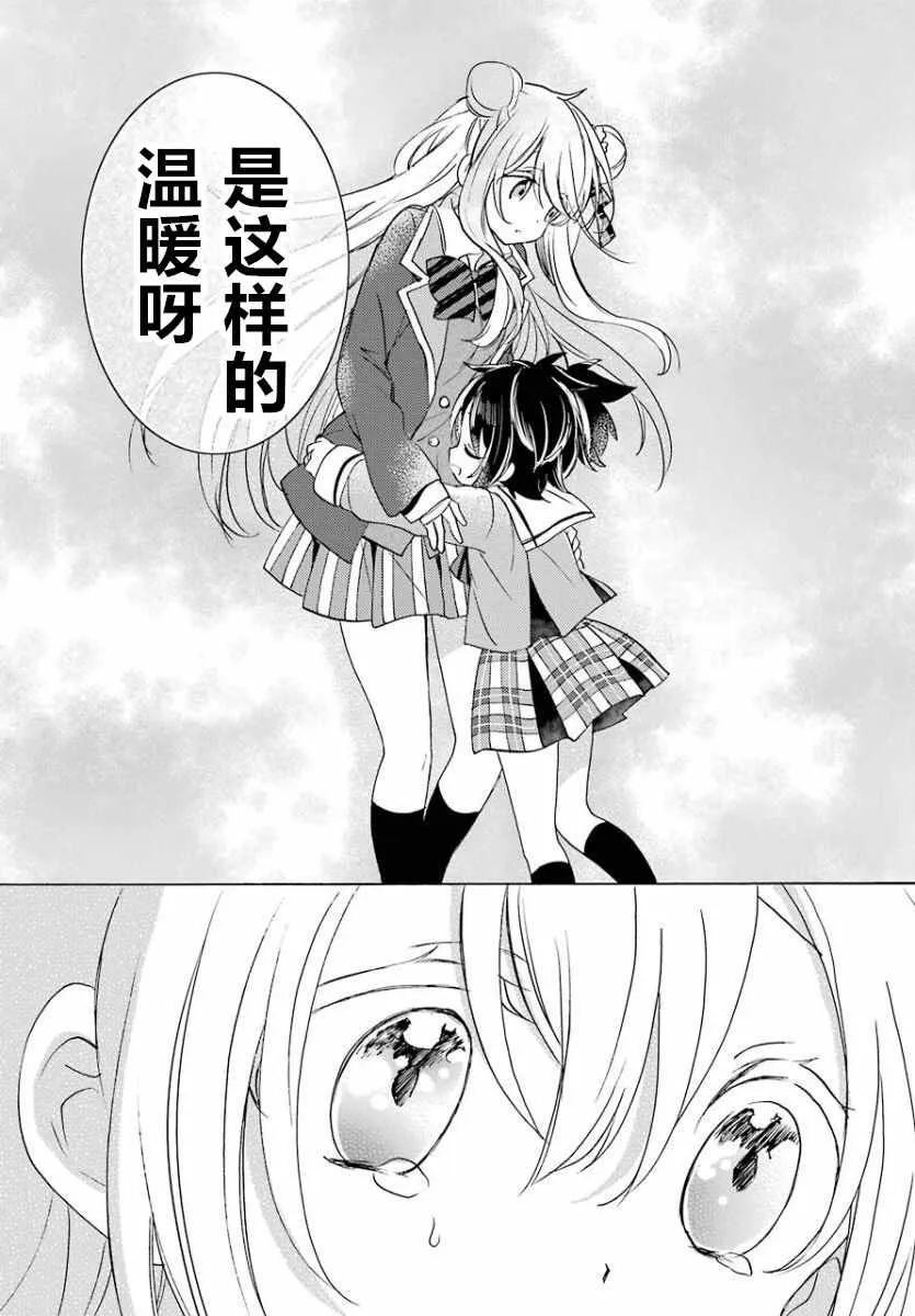 第47话 第10页