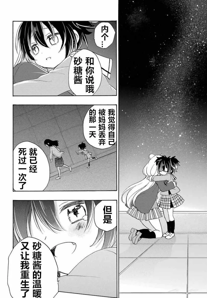 第47话 第11页