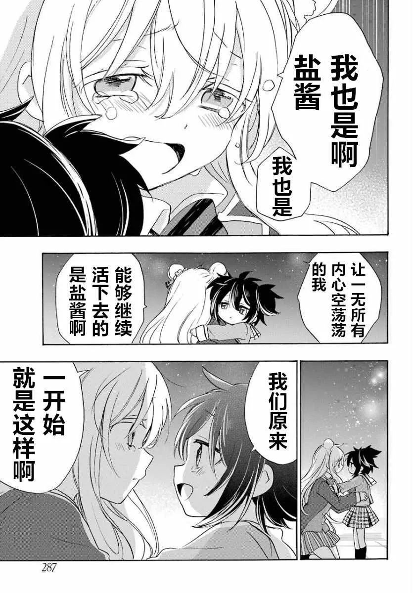 第47话 第12页