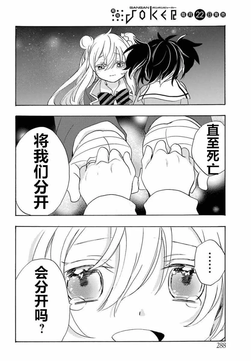 第47话 第13页