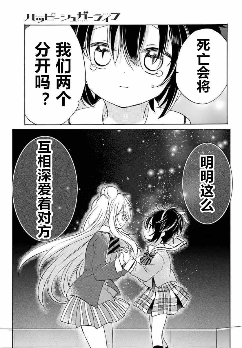 第47话 第14页