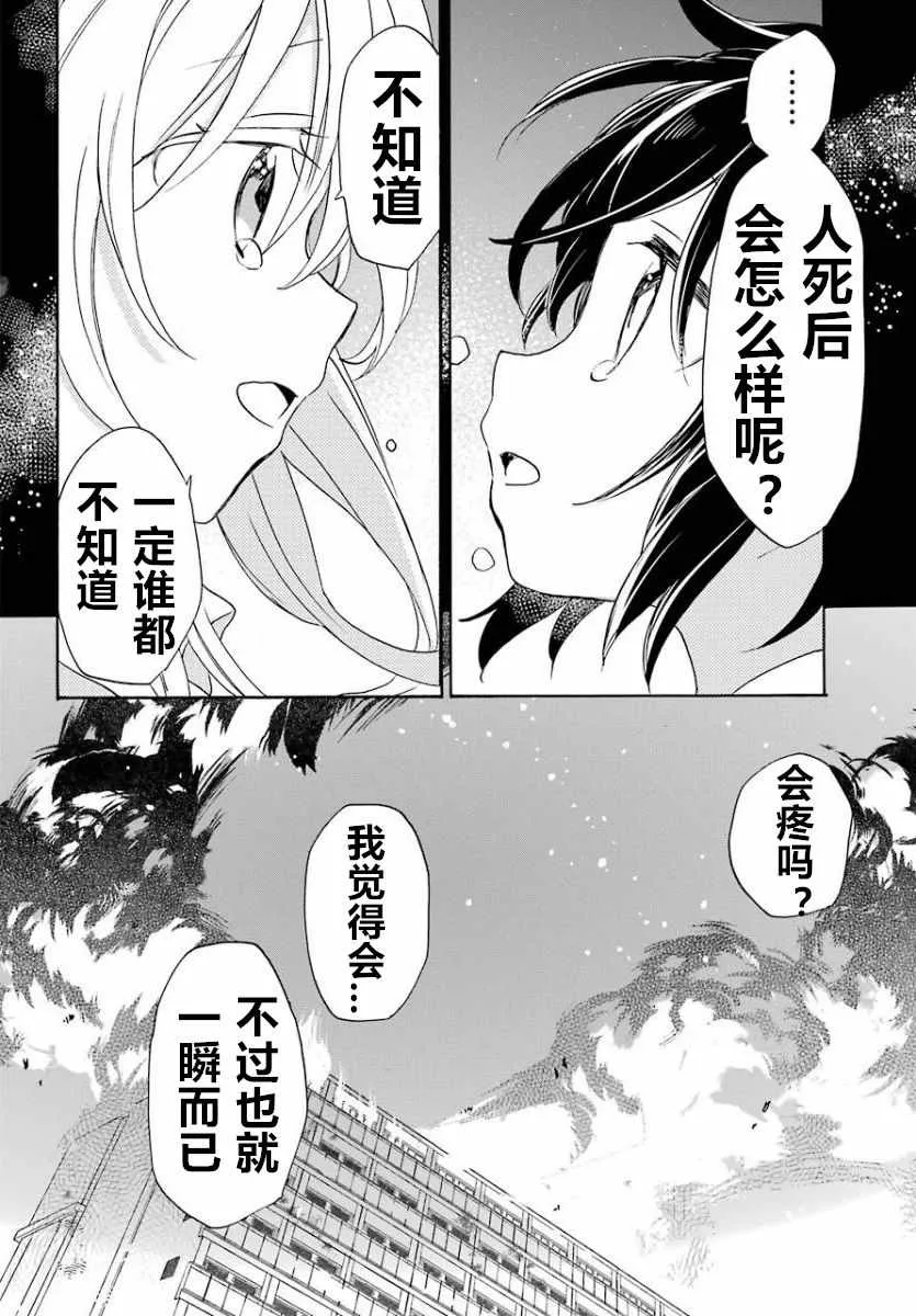第47话 第15页