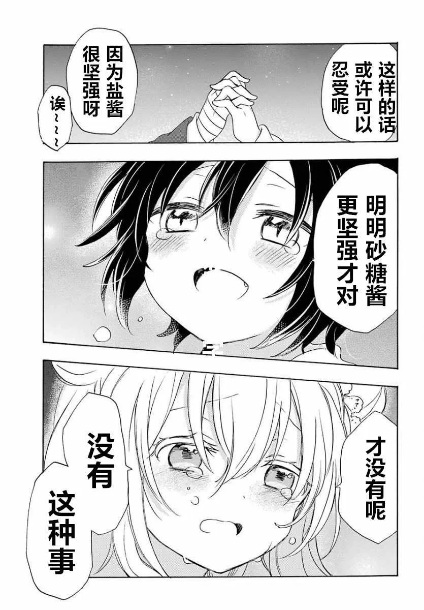 第47话 第16页