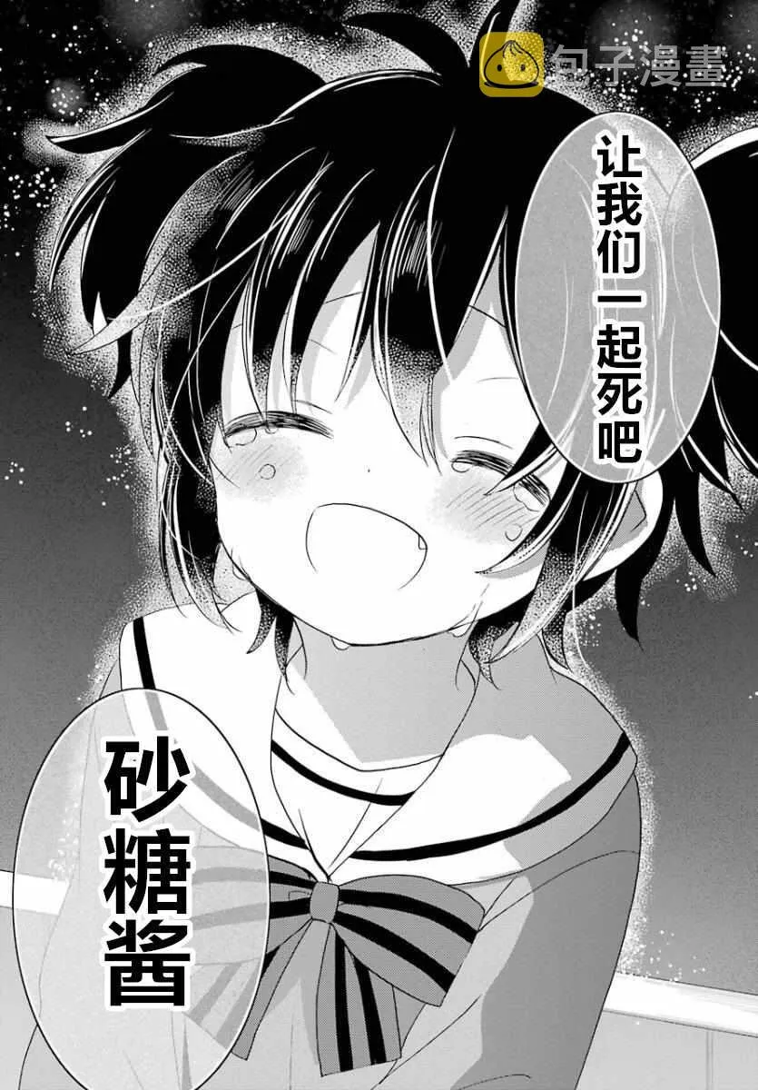 第47话 第17页