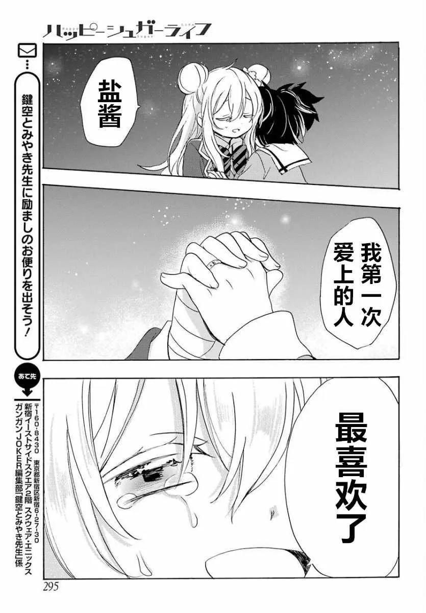 第47话 第19页