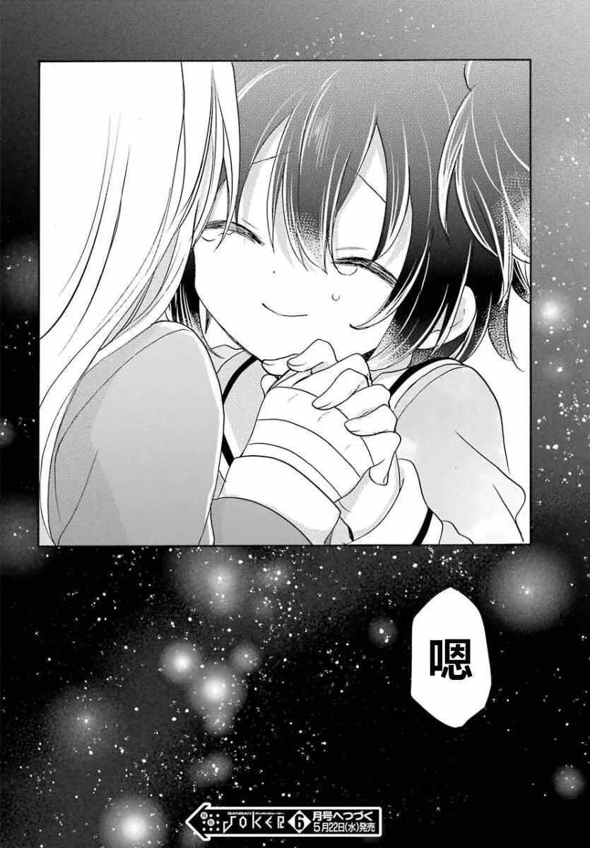 第47话 第20页