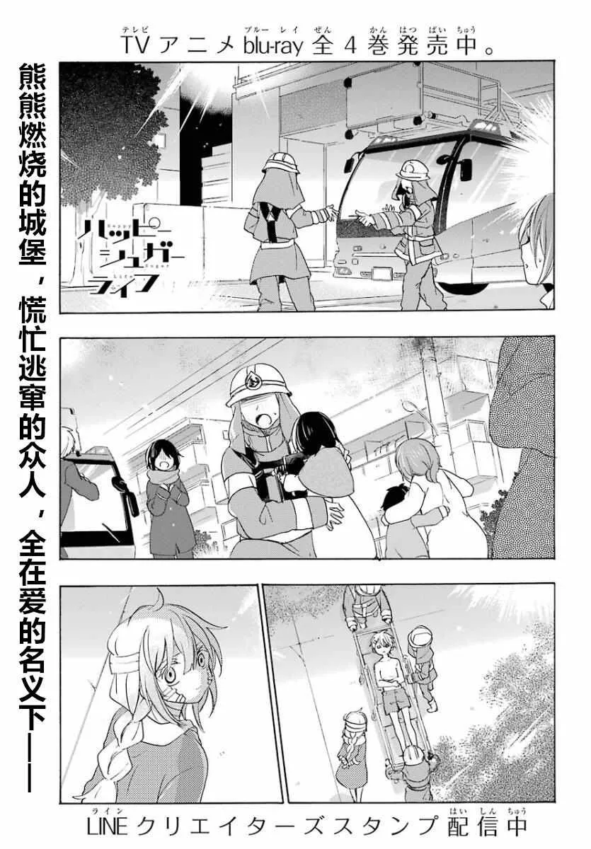 第46话 第1页