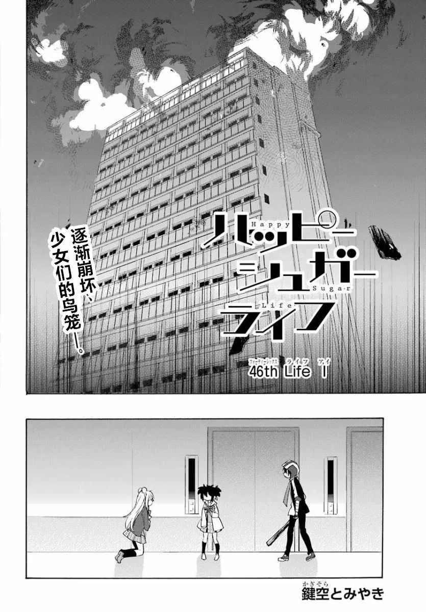 第46话 第2页