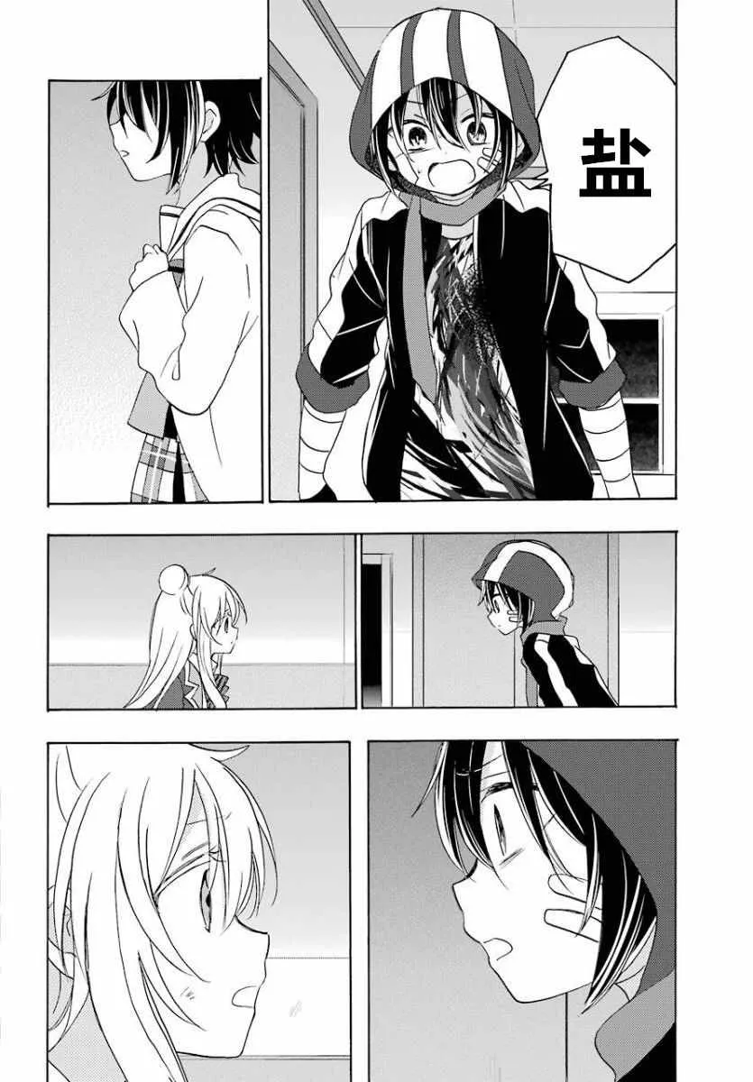 第46话 第4页