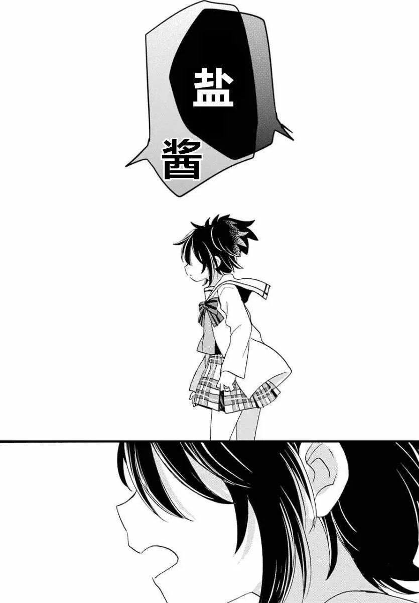 第46话 第5页