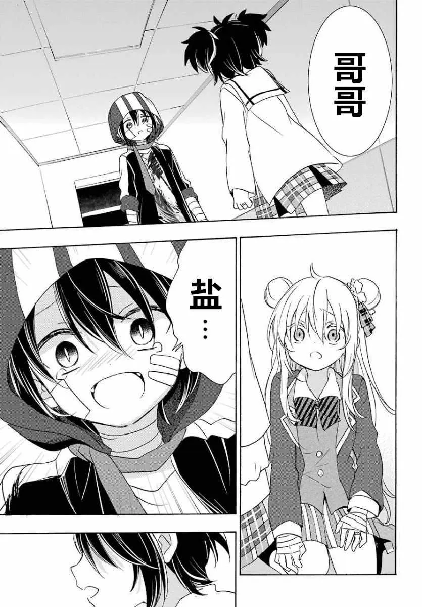 第46话 第11页