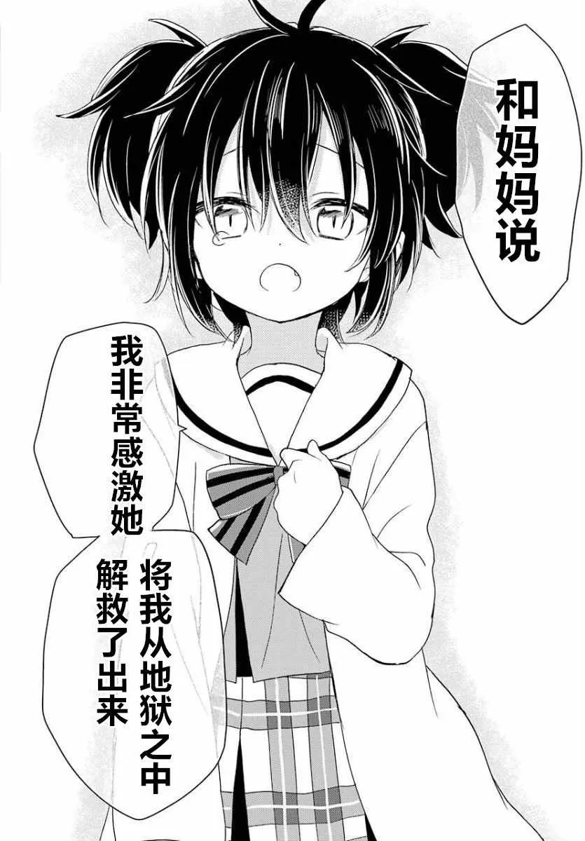 第46话 第12页