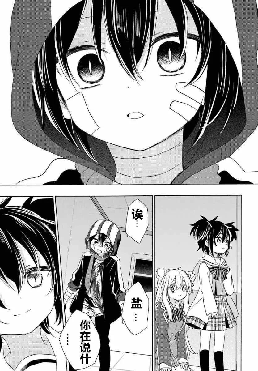 第46话 第13页