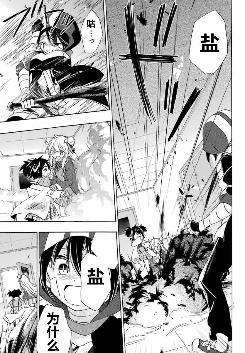 第46话 第15页