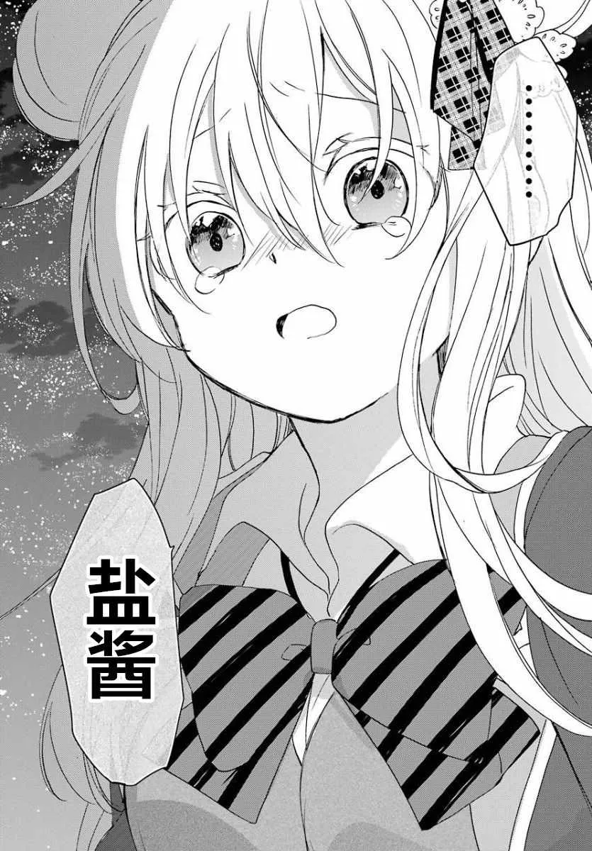 第46话 第19页