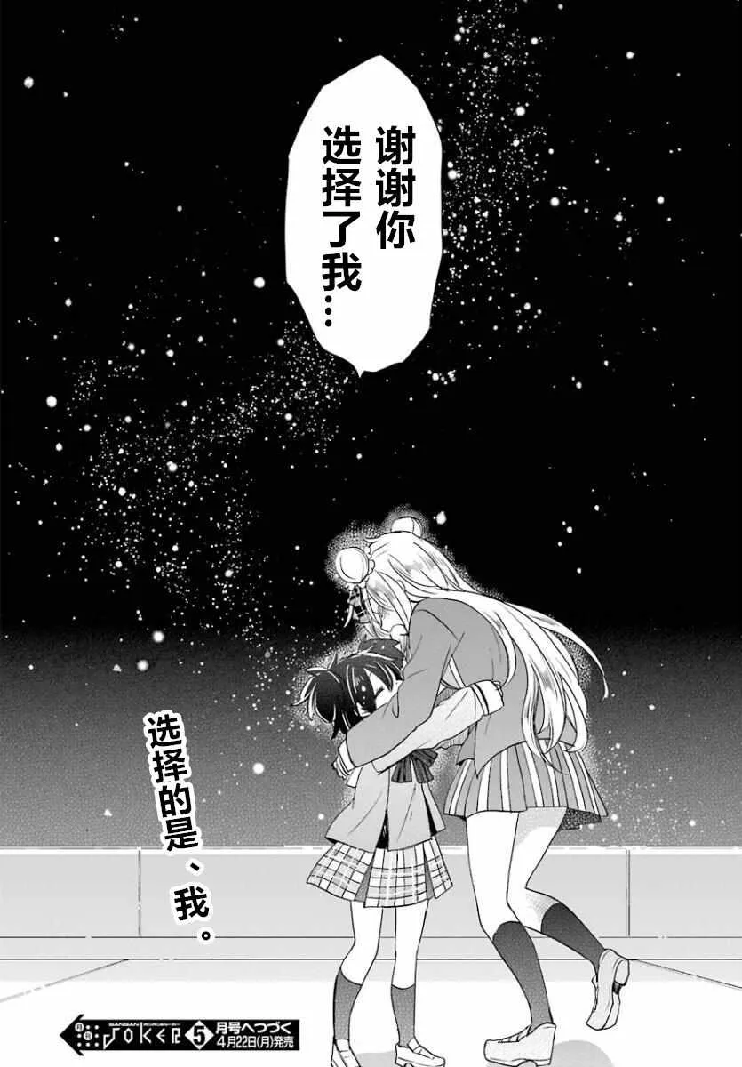 第46话 第20页