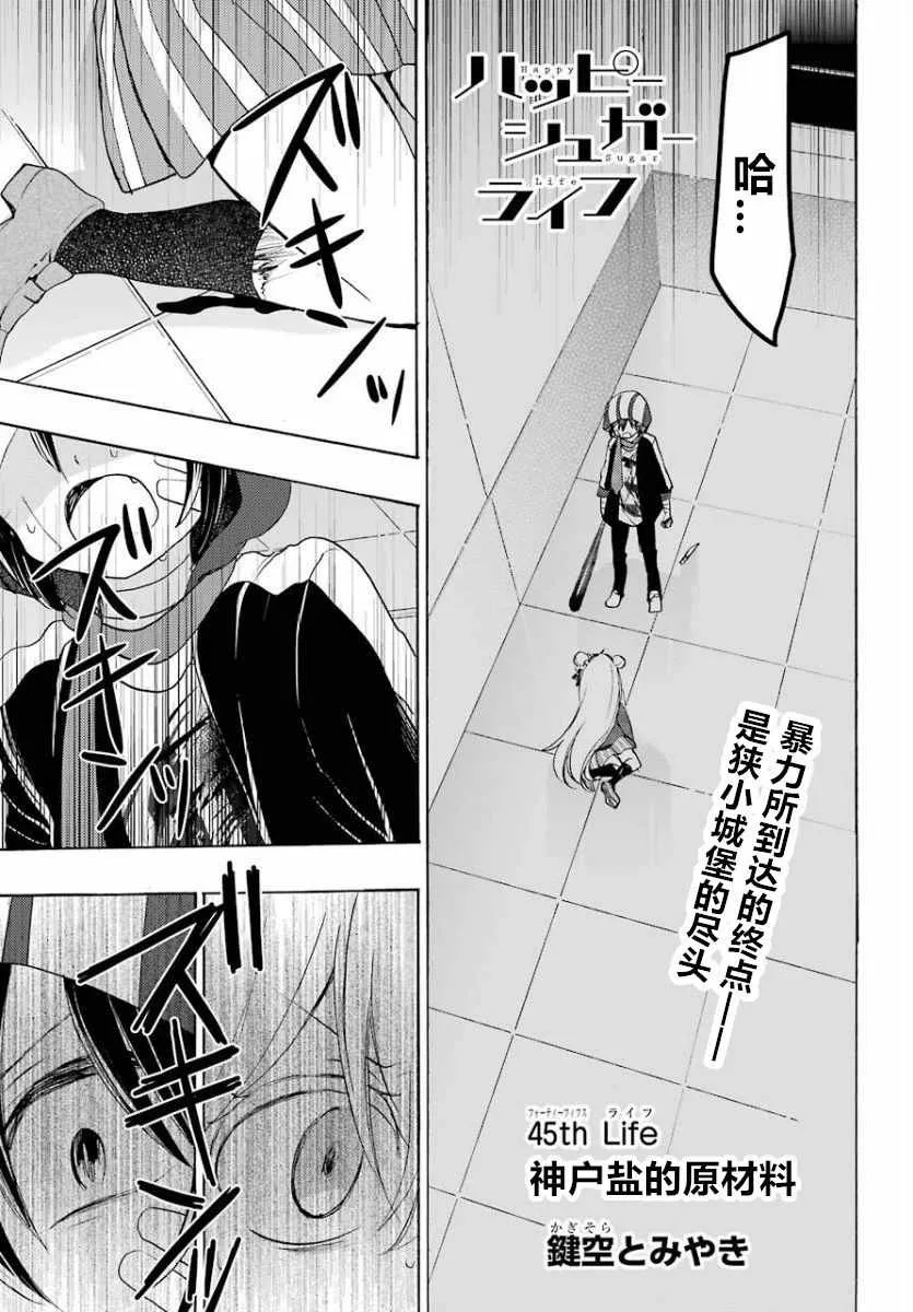 第45话 第1页