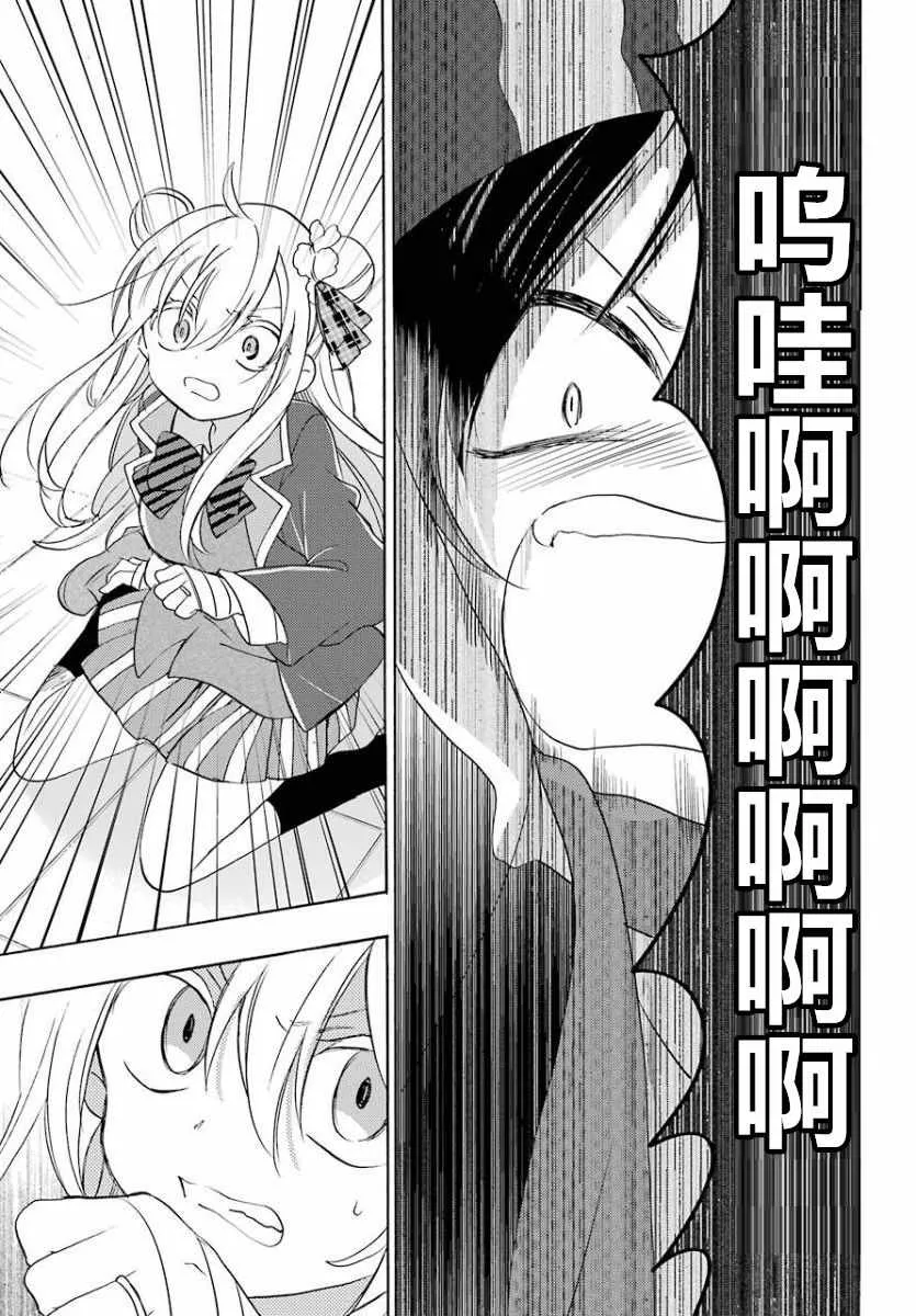 第45话 第3页