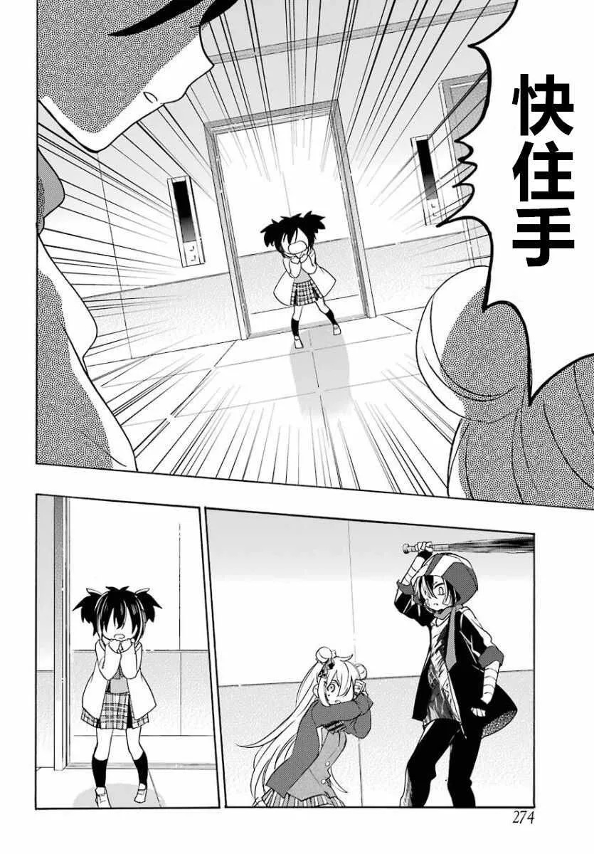 第45话 第4页